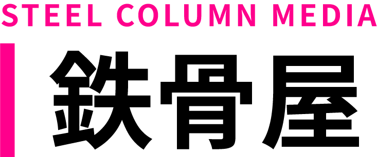 コラムサイトをオープンいたしました！